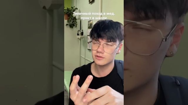 ?ЖИЗА, типичный мед. кабинет в школе | djetics смотреть онлайн