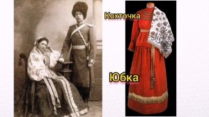 Культура и быт кубанского казачества