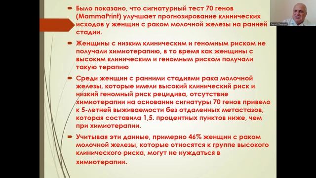 Кому и чем может помочь генетические профилирование в лечении рака молочной железы. смотреть онлайн