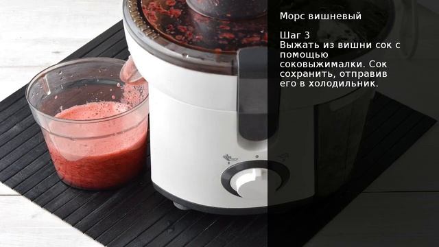 Морс вишневый . Рецепт от шеф повара Максима Григорьева смотреть онлайн