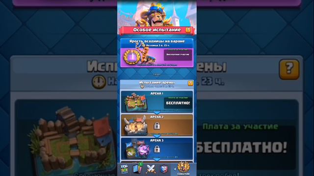 Обзор №31 сезона в клеш рояль январский новый год клеш рояль | Pass Royale😉 смотреть онлайн