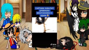 реакция разных аниме персонажей на доктора ливси