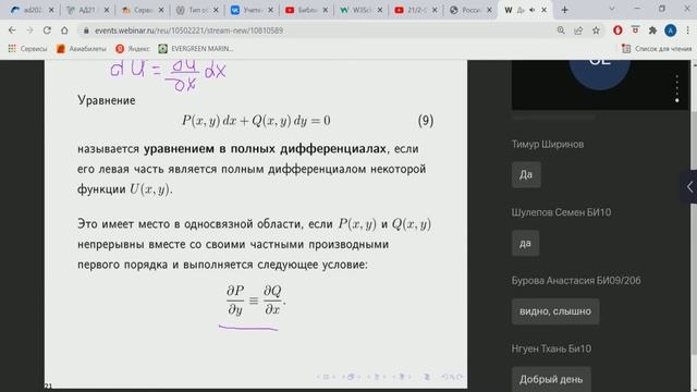 3_лек_Дифференциальные уравнения смотреть онлайн