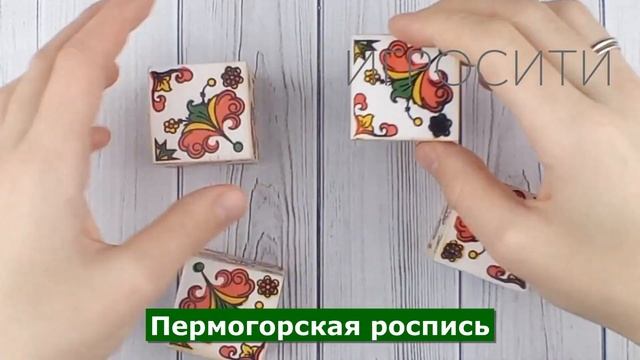 Деревянные кубики "Народные промыслы. Русские узоры" смотреть онлайн
