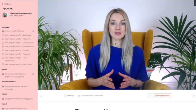 Онлайн-фитнес-клуб у вас дома - всё для достижения стройности в домашних условиях смотреть онлайн