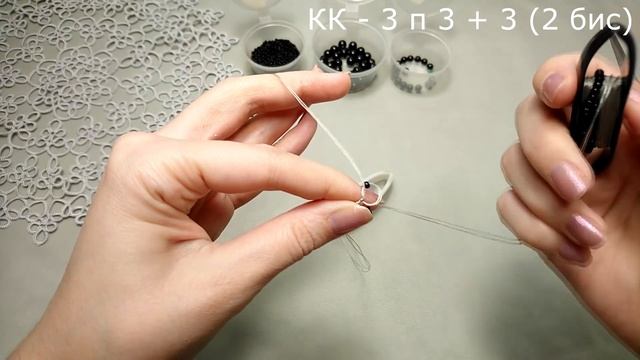 ОБЪЁМНЫЙ ЖГУТ С БИСЕРОМ | Фриволите/Анкарс/Tatting смотреть онлайн