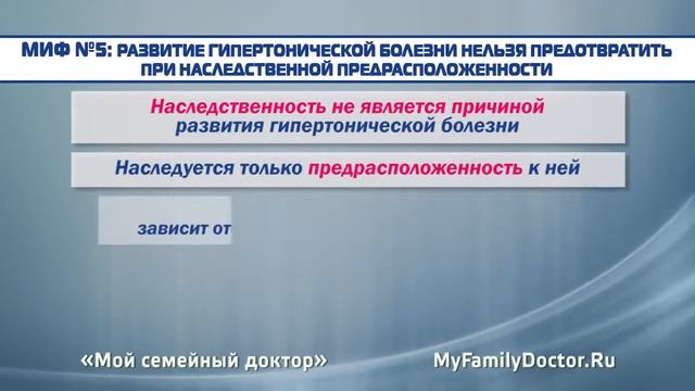 rb murta ru Гипертония 9 популярных мифов о гипертонической болезни смотреть онлайн
