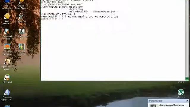 Урок По созданию Вируса 2012 года.wmv смотреть онлайн