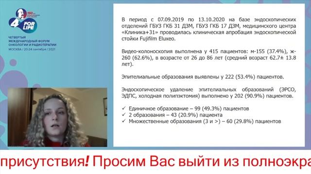 2 Тихомирова ЕВ Возможности классиф-ии BASIC в диффдиагностике эпителиальный новообразований кишки смотреть онлайн