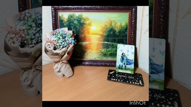 ⚡Карта дня на 24 июля 2024⚡ смотреть онлайн