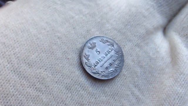5 копеек 1827 года смотреть онлайн