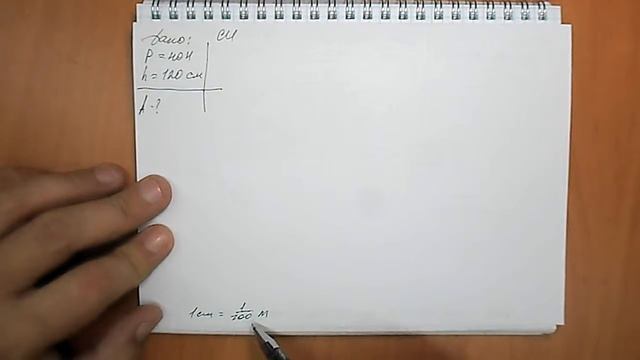 Задача №675 смотреть онлайн