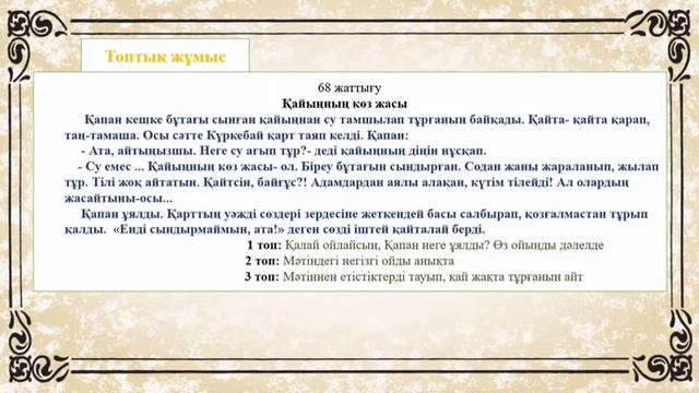 "Етістіктің жіктелуі". Етістік қалай жіктеледі / 4-сынып / Қазақ тілі смотреть онлайн