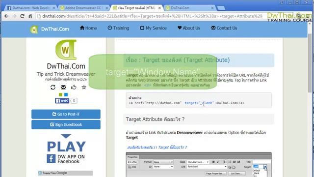 Web Developer Skills : Target ของ Link เช่น _blank, _self, _parent (Target attribute) смотреть онлайн