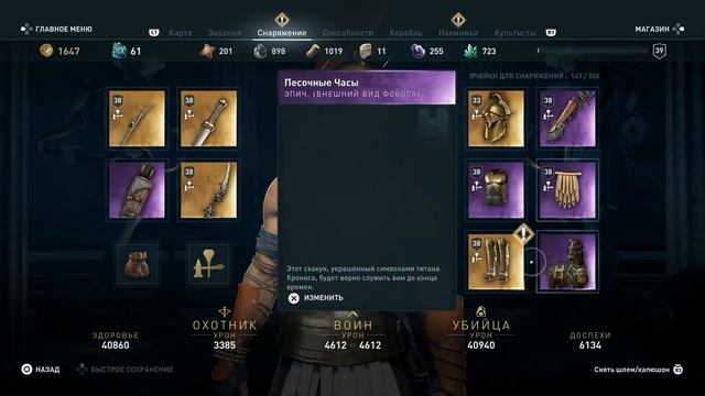 Прохождение Assassins creed odyssey|Assassins creed Одиссея #57 Дорога к Минотавру (60FPS PS4) смотреть онлайн