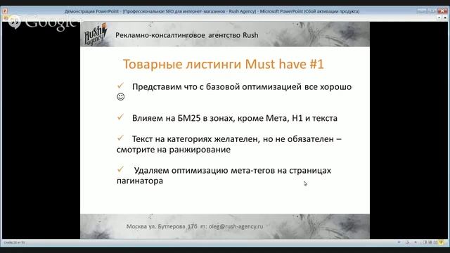 SEO продвижение сайтов для интернет-магазинов. Тренды в Ecommerce 2015. смотреть онлайн