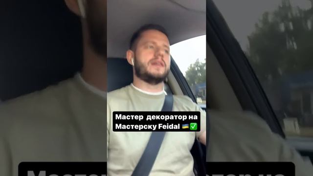Декоративная штукатурка!Киев !Вакансия !Мастер декоратор !Feidal смотреть онлайн