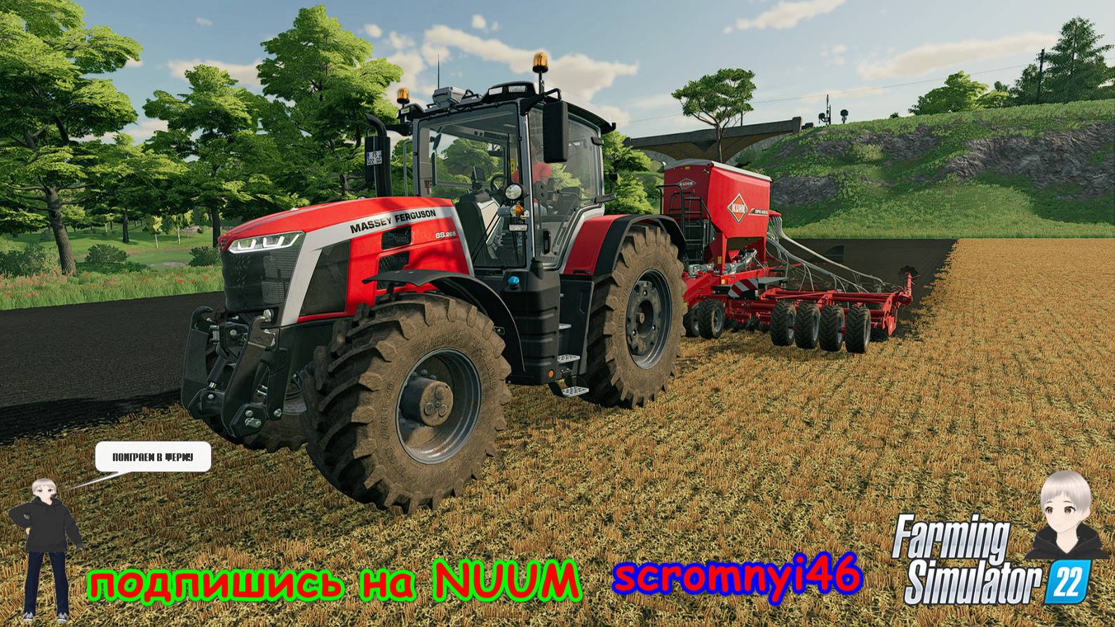 Stream от Scromnyi