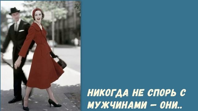 10 заповедей женщины, которая знает себе цену! смотреть онлайн