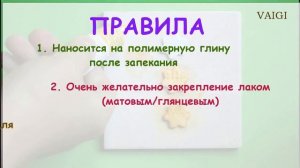 Полимерная глина  Чем и как можно красить МК☆toning polymer clay☆