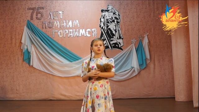 «Оборванного мишку утешала» Бурякова Алёна Еремеевский СДК смотреть онлайн