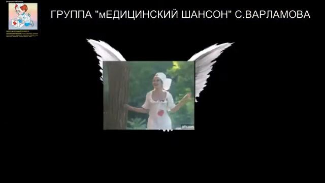 СТИХ АНГЕЛЫ В БЕЛЫХ ХАЛАТАХ смотреть онлайн