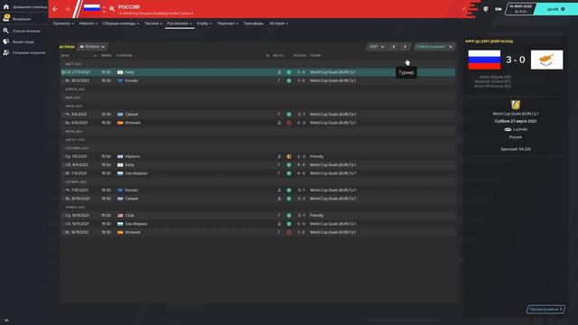 Эксперимент в Football Manager 2020 | FM20 Новая легенда футбола смотреть онлайн