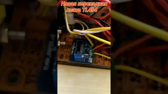 Плата для TL494 работа с цифровым регулируемым БП. смотреть онлайн