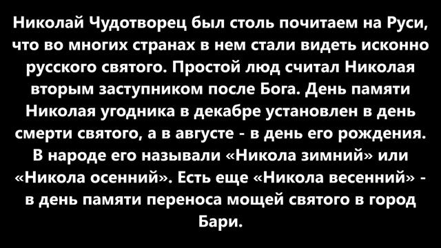 Как Святой Николай стал прототипом Деда Мороза, Санта Клауса и других Рождественских героев смотреть онлайн
