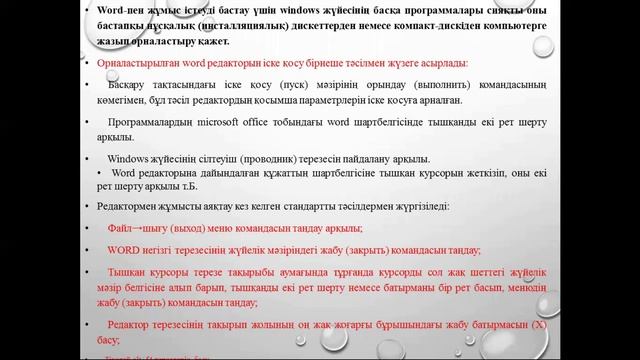 КазУТБ ИТ Сервис саласындагы колданбалы багдарламалар пакеты лекция4 каз смотреть онлайн