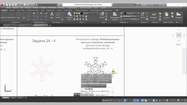 AutoCAD. Прокачай базовые навыки. Задачи 22-26 смотреть онлайн