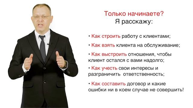 Как бухгалтерской фирме выстроить отношения с клиентами смотреть онлайн