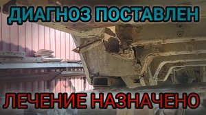 Ремонт гнилых авто.