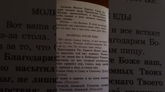 Молитва после еды/Православие детям смотреть онлайн