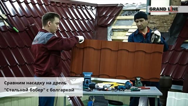 Стальной Бобёр. Насадка-ножницы для резки тонколистовой стали. смотреть онлайн