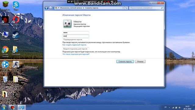 как поменять или поставить пароль на компютер смотреть онлайн