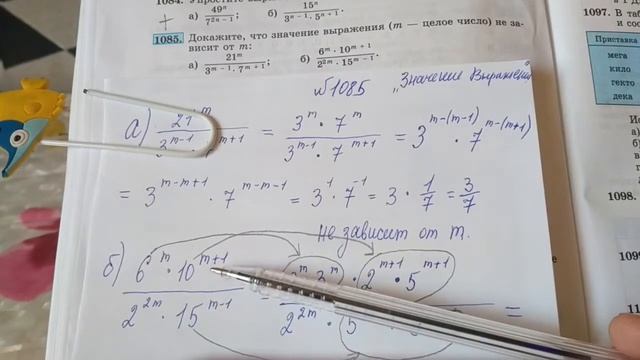 1085 Алгебра 8 класс, значения выражения, докажите что значение выражения, Найти значение выражения смотреть онлайн