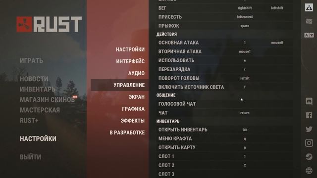 20 полезных биндов для игры rust/раст смотреть онлайн