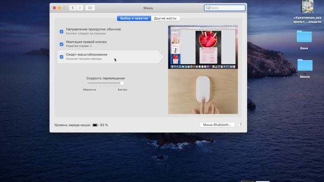 Как подключить Magic Mouse2 к Mac. смотреть онлайн