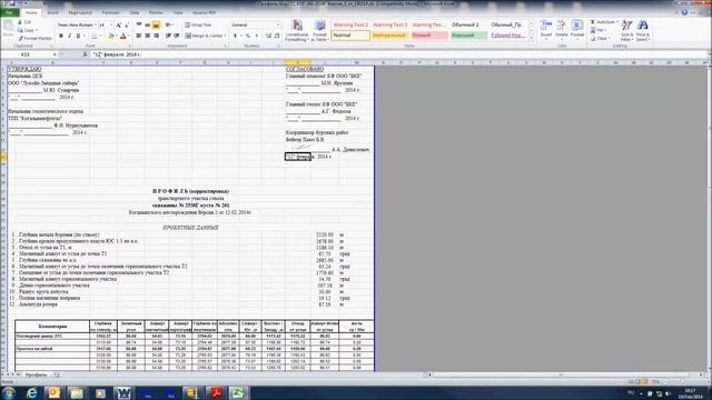 Корректировка №2 (обычная) смотреть онлайн