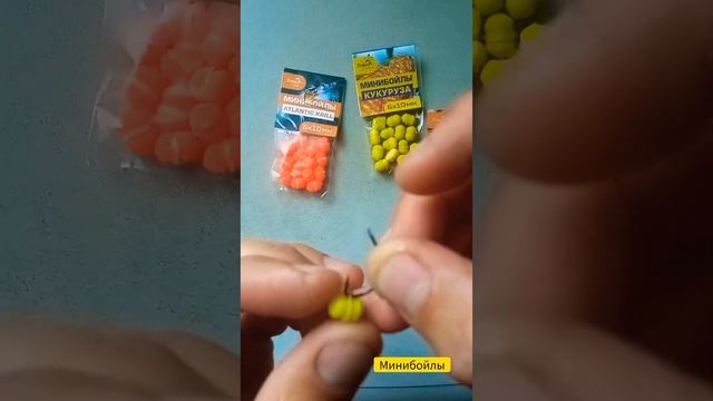 Бойлы на карася (цепляем на крючок)Помог вам? #shorts #fishing #рыбалка #бойлы #карась #минибойлы смотреть онлайн