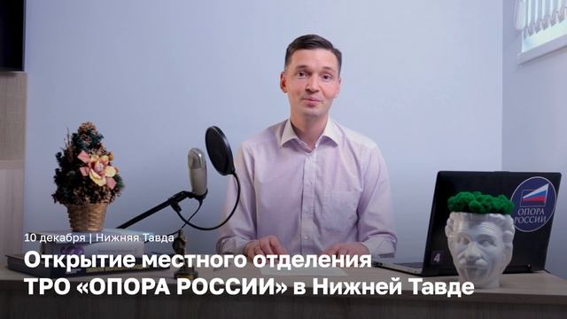 Что ждет Тюменских предпринимателей с 19 по 25 декабря | Бизнес-дайджест «ОПОРА РОССИИ» смотреть онлайн