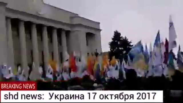 Украина 17 октября 2017 года Киев смотреть онлайн