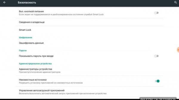 Блокировка экрана Android (как убрать пароль)