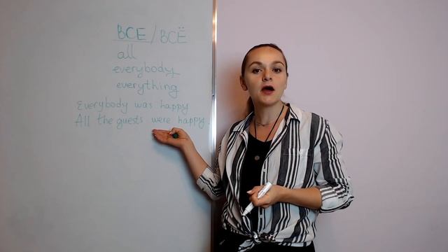 Все - all, everybody, everything смотреть онлайн