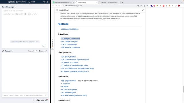 GoLang #221 - повторение задач leetcode.com - linked lists смотреть онлайн