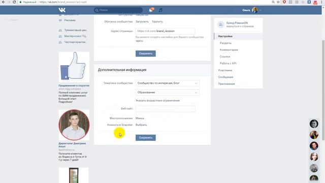 Как создать и настроить закрытую группу Вконтакте смотреть онлайн
