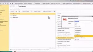 КАК отключить пользователя от 1С