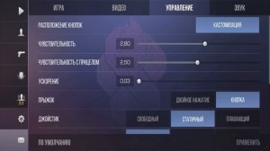 настройки / конфиг / раскладка 5 пальцев standoff 2 / iphone 11 ❤️??