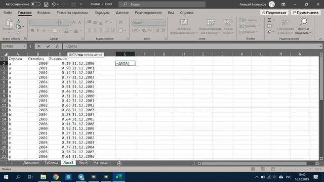 MS EXCEL и инфографика смотреть онлайн